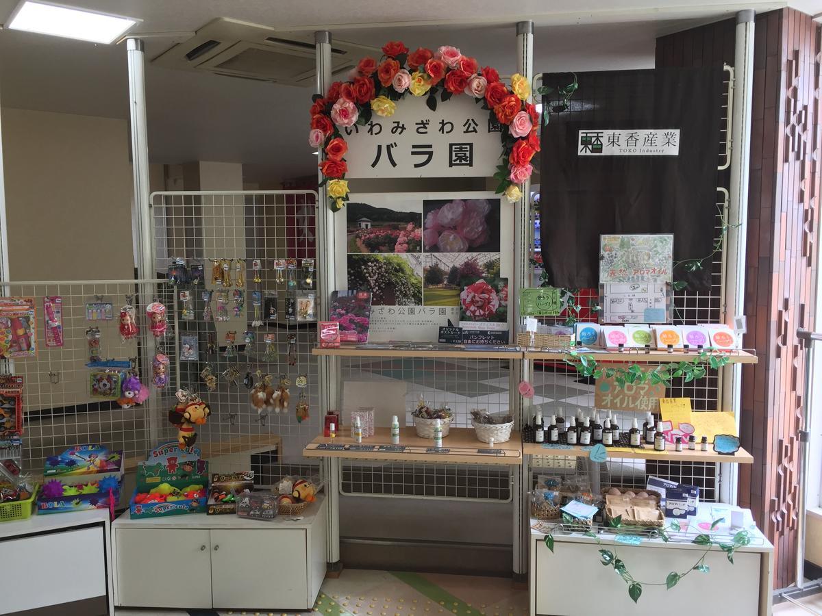 Kitamura Onsen Hotel Iwamizawa Екстериор снимка